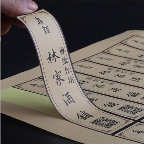 Free Shipping mark kraft paper stickers craft paper custom stickers bar code kraft paper sticker