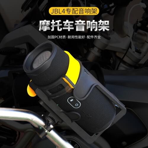 Motorcycle universal audio bracket/modified to increase bottle cage/water cup hoop/horn bracket/For/BMW/Honda/Harley/Kawasaki