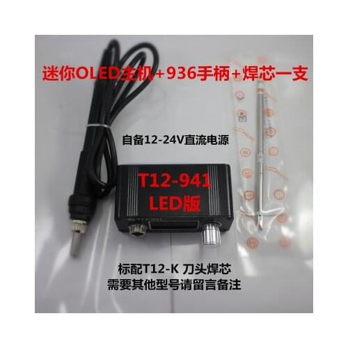 T12 Electric Soldering Iron White Light DC Version OLED Soldering Station Portable Digital Display Soldering Station