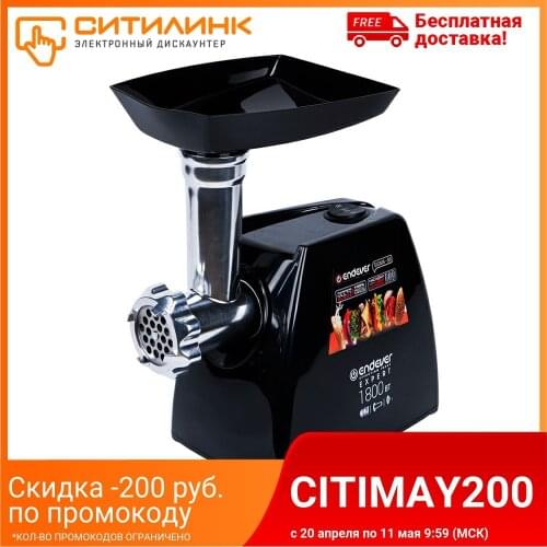Meat Grinder endever Sigma 56, Black