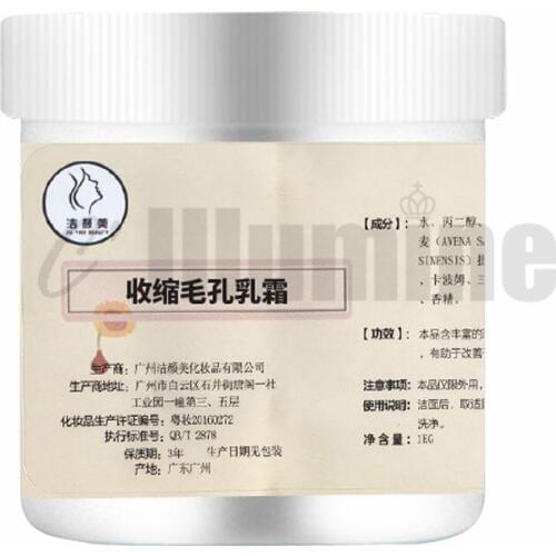 Shrink Pores Tighten Lifting Firming Pore Moisturizing Softening Cutin Promoting Blood Circulation Skin Care 1000g