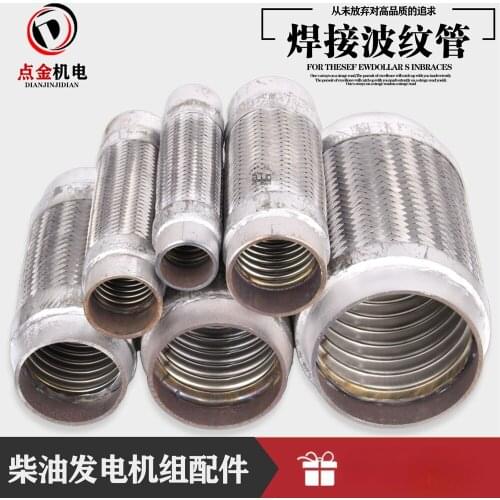 Cummins Generator Set Diesel Engine Smoke Pipe Muffler Soft Connection Welding Exhaust Corrugated Pipe Expansion Joint