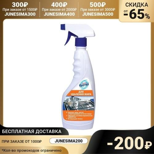 Мистер Чистер For Household Appliances