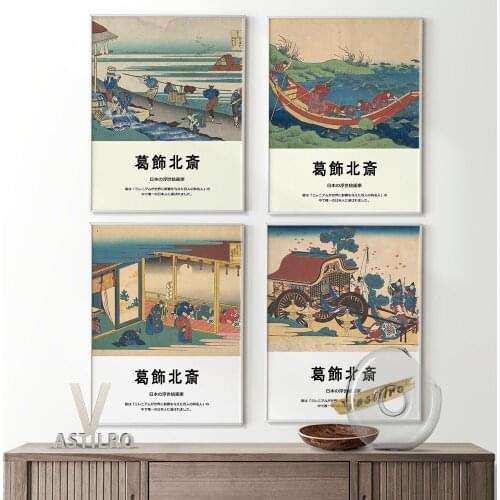 Katsushika Hokusai Japanese Retro Art Prints Canvas Painting Exhibition Museum Vintage Poster Wall Art Decor Home Decoration