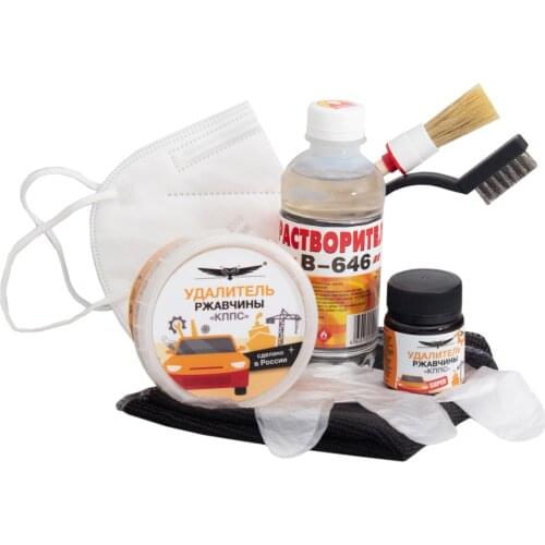 КППС Rust Removers