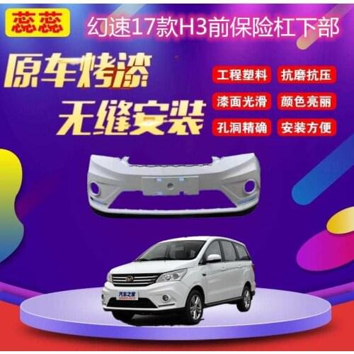 Suit For H3 17 of Baic Magic Speed H3f，H3f Equipped with Special Front and Rear Bumper