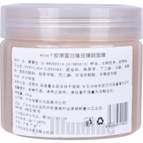 Collagen Pigskin Sleeping Mask Anti-Aging Replenishment Moisturizing Compact Anti Wrinkle OEM Cosmetics 300g