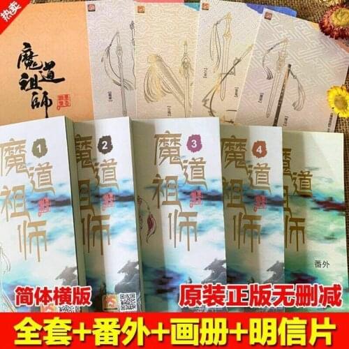 Mo D Zu Shi Books The Founder of Diabolism Mo Xiang Tong Chou 4 Books/set