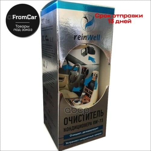 reinWell Auto And Moto