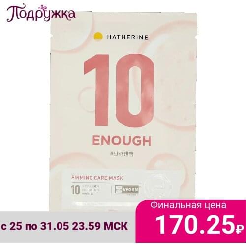 HATHERINE Face Masks