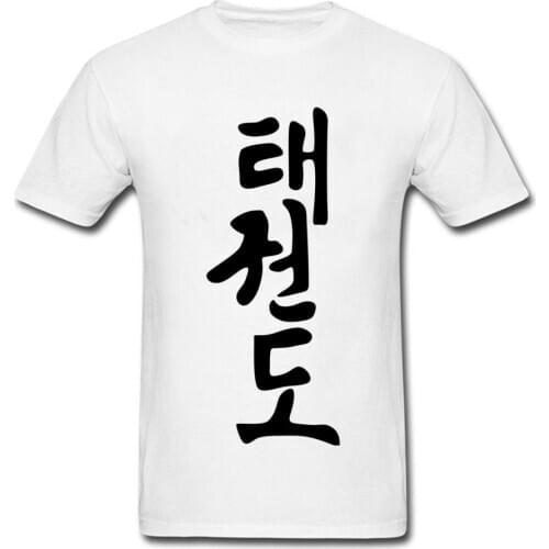 Seoul Taekwondo Character T-Shirt Men Custom Youth Popular T Shirt X Mens Good Quality Slim Fit Brand Cotton Tops Tees
