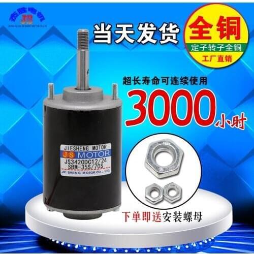 12V / 24V 30W 3500rpm 7000rpm micro DC motor speed reversing high speed motor motor