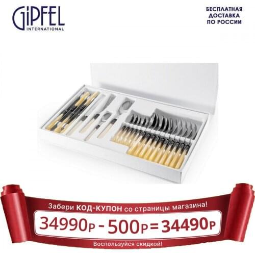 Наборы столовых приборов GIPFEL International China At AliExpress