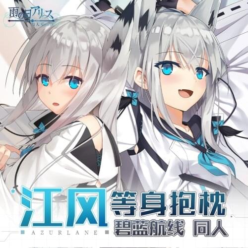 Anime Game Azur Lane IJN Kawakaze 2WAY Dakimakura Hugging Body Pillow Cexy Case Otaku Pillow Cushion Cover Cute Xmas Gifts