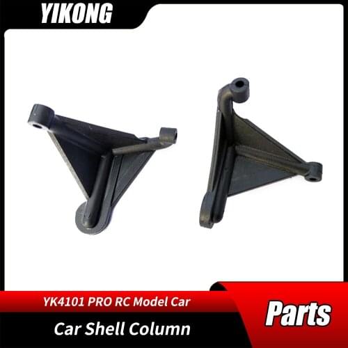 1/10 YIKONG YK YK4101PRO Parts RC Car Shell Column 13023 Remote Control Crawler Model Cars Original Accessories