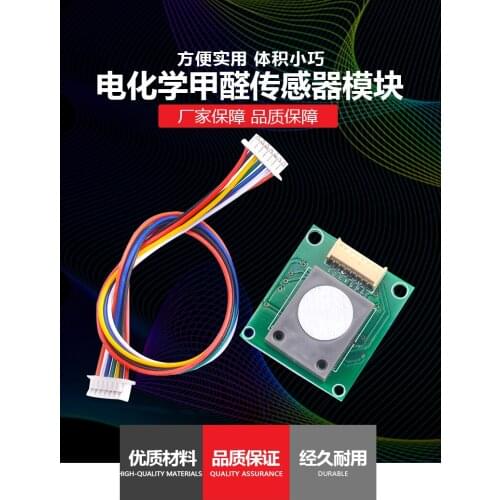High precision electrochemical formaldehyde sensor ZE08-CH2O serial port output