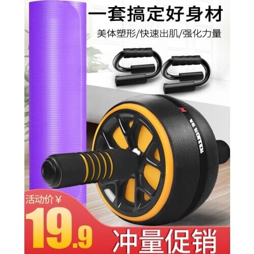 Abdominal wheel male womens abs fast-tracked abs roll abdominal fitness equipment home sports belly rollers