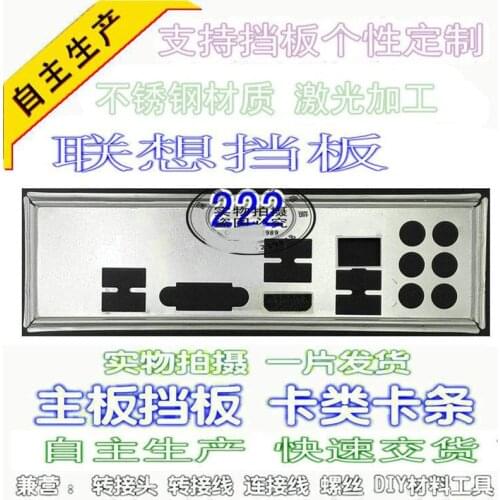 IO I/O Shield Back Plate BackPlate BackPlates Blende Bracket For Lenovo CFM1D3M