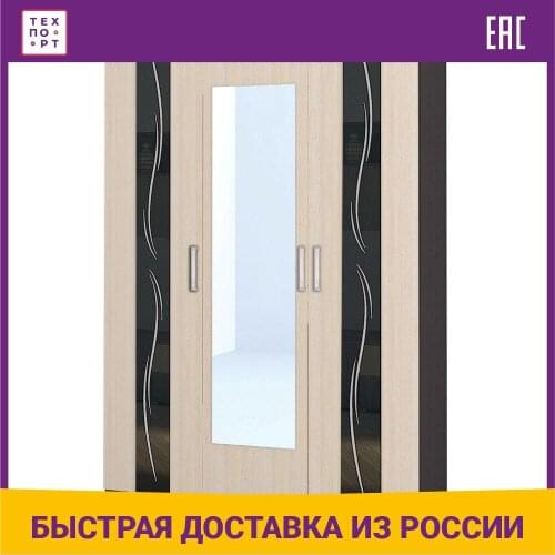 Ника Cloth Cabinets