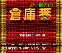 Sokoban 16 bit MD Game Card For 16 bit Sega MegaDrive Genesis game console