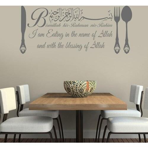 Bismillah Eating Dua Calligraphy Decals Islamic Wall Art Stickers Murals Arabian style kitchen Ramadan Festival Dining wallpaper