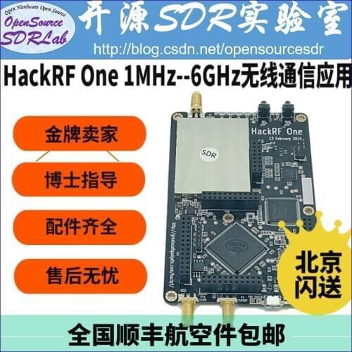 HackRF One (1MHz-6GHz) Open Source Software Radio Platform 2018 Version Firmware