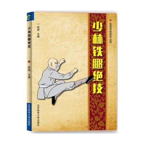 Shaolin Iron leg unique skill shao lin tie tui jue ji wushu martial arts kung fu book in chinese