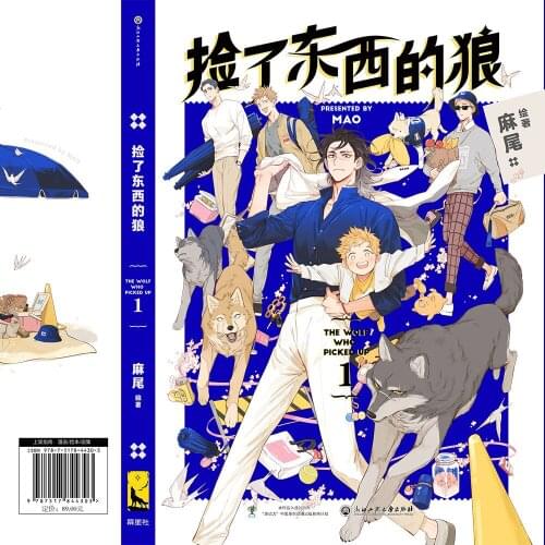 Volume 1 by MAO Youth Literature Boys Romance Love Manga Fiction Books 2021 The Wolf Who Picked Up Comic Book Libros Livros