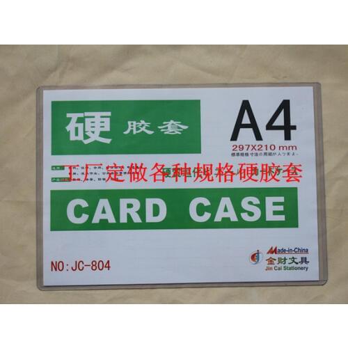 Free shipping size A4 card big card bags file protection bags badge card case pvc ps sets