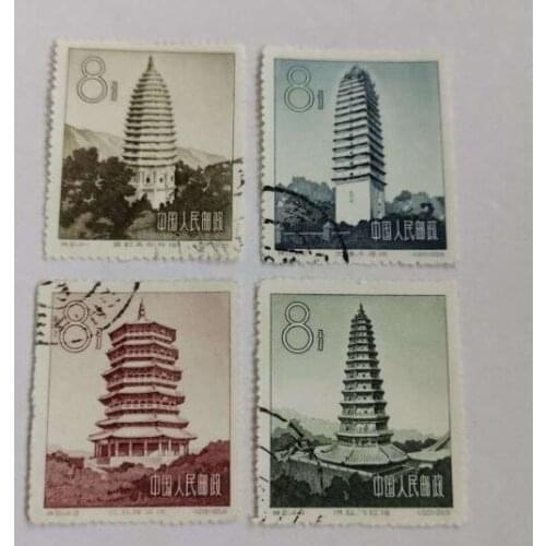 4PCS S21 Ancient Chinese pagoda 1958 China Post Stamps Postage Collection