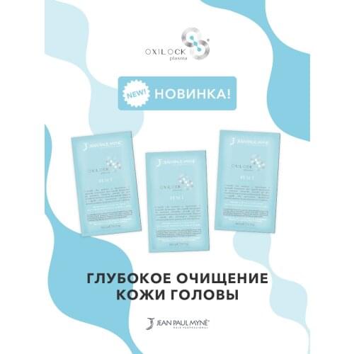 Масла для волос J JEAN PAUL MYNE China At AliExpress