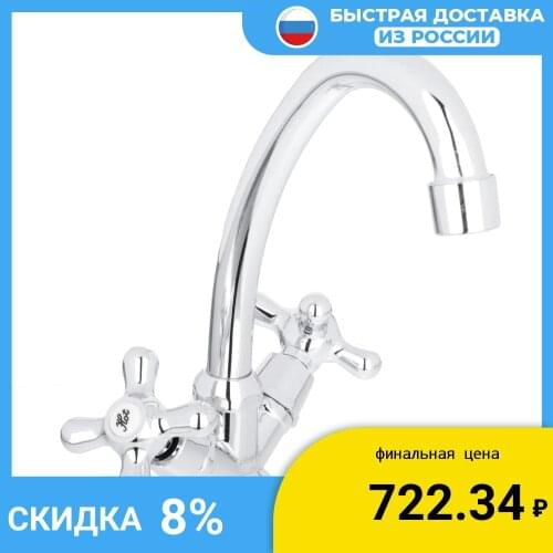 Кухонные смесители ЕРМАК China At AliExpress