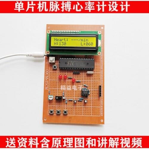 Based on 51 Single Chip Microcomputer Mobile Phone Bluetooth-compatib APP Display Pulse Heart Rate High and Low Alarm Design Kit