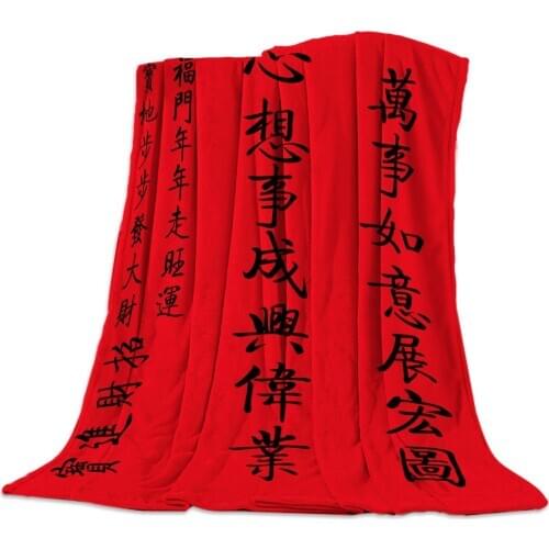 Text Language Red Festive Throw Blanket Portable Soft Sofa Blanket Warm Microfiber Flannel Blankets for Beds