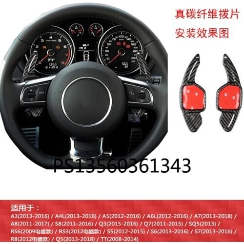 For Audi A3 A4L A5 A6L A7 A8 S8 Q3 Q7 S5 S6 S7 Q5 TT steering wheel interior carbon fiber shift paddle modification upgrade