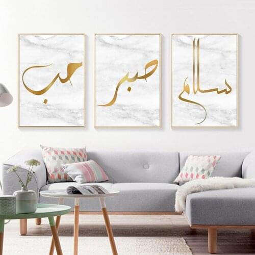 Islamic Wall Art Pictures Love Peace Marble Muslim Canvas Painting Posters and Print for Living Room Bedroom Dining Home Decor