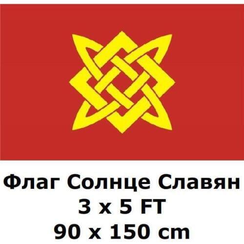 Flag Sun Slavs 90x150cm 100D Polyester Spinning Wheel Russia Russian Slavic Kolovrat Runes Flags and Banners For Home Decoration