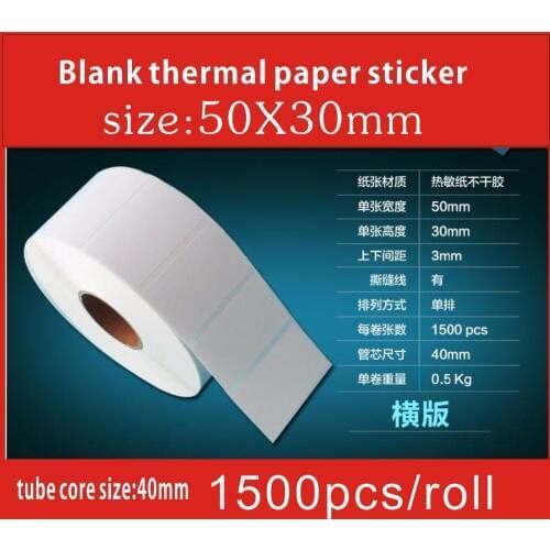 1500pcs/roll/lot 50*30 mm Thermal paper adhesive blank sticker/ Heat sensitive paper sitcker barcode printing paper