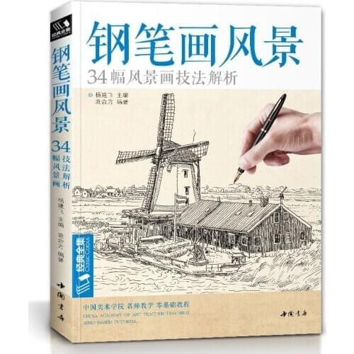 New Pen And Ink Scenery Coloring Book 34 Buildings Self-Study Art Drawing Book Painting Techniques Skills book