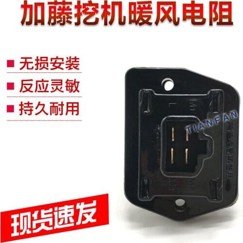 Free shipping Excavator accessories Kato HD308/512/700/820/1023/1430 air conditioning resistance wind speed adjustment