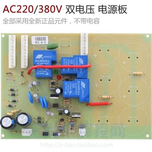 ARC ZX7-235 / 315 AC220 / AC380 Dual Power Supply Dual Voltage Inverter Welding Machine Bottom Plate Power Board