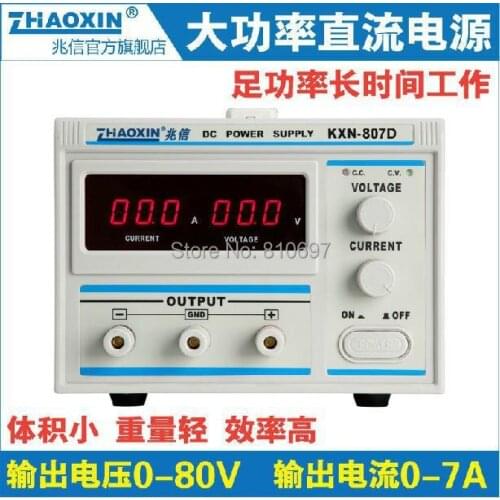 DC power supply DC power adjustable constant-current source 0-80V 0-7A electroplating power