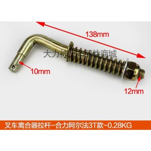 For Forklift Accessories Heli Hangcha Taili Fulong Gong Liugong Baoli Clutch Rod Forklift Clutch Rod-Heli Alpha 3T Forklift