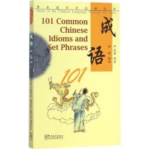 101 Common Chinese Idioms Gems of the Chinese Language Through the Ages Book of Study Chinese and Chinese Culture