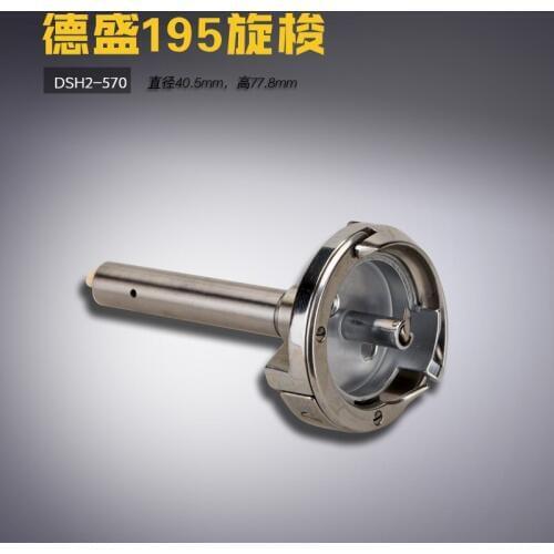 DSH2-BIH(6-5) FOR LL-570 Desheng 6-5 synchronous car spinning shuttle flat car big shuttle head sewing machine accessories