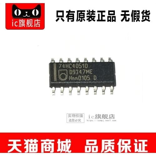 74HC4051D 74HC4051 SOP16