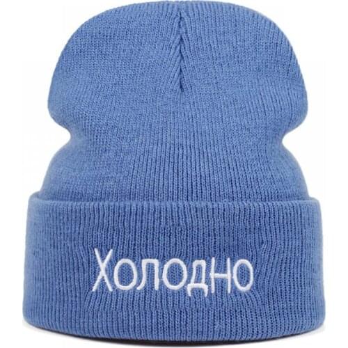 Winter warm Hat Russian letter embroidery Cotton Casual Beanie For Men Women Fashion Knitted Winter Hats Sports Streetwear Hats