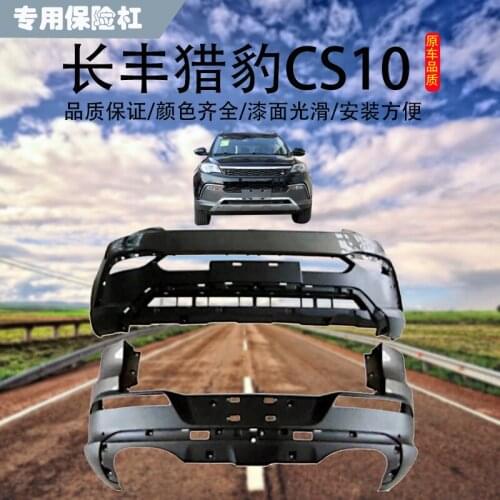 Applied to Leopard Changfeng Bumper Assembly Cs10 Guard and Front Bar Surround
