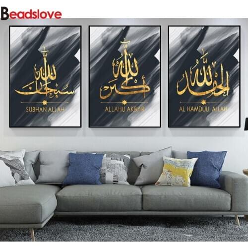 Creative Golden Allah Islamic Wall Art full diy 5d diamond Paintings cross stitch Art diamond embroidery Room Ramadan Decor