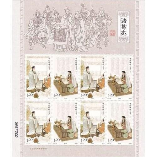Zhu Geliang 2014-18 China souvenir sheet Post Stamps Postage Collection